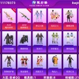 优选商品