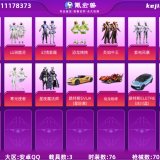 优选商品