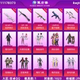 优选商品