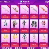 优选商品