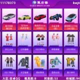 优选商品