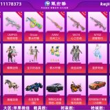 优选商品