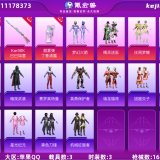 优选商品