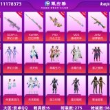 优选商品
