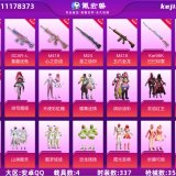 优选商品