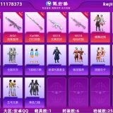 优选商品