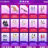 优选商品
