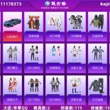 优选商品