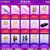 优选商品