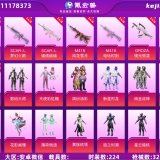 优选商品