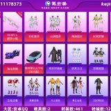 优选商品