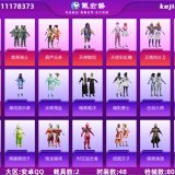 优选商品