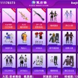优选商品