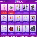 优选商品