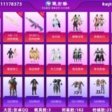 优选商品