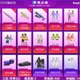 优选商品