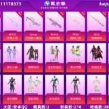 优选商品