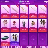 优选商品