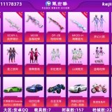 优选商品