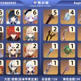 优选商品