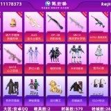 优选商品
