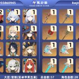 优选商品