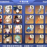 优选商品