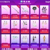 优选商品