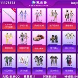 优选商品