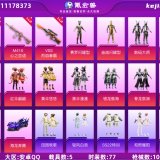 优选商品
