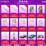优选商品