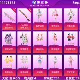 优选商品
