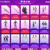 优选商品