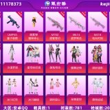 优选商品