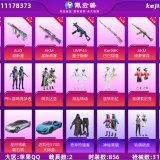 优选商品