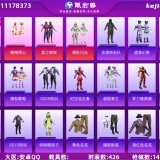 优选商品