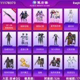 优选商品
