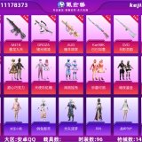 优选商品
