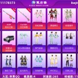 优选商品
