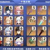优选商品