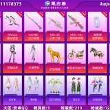 优选商品