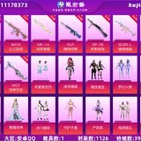 优选商品