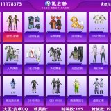 优选商品