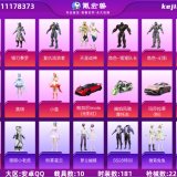 优选商品