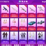 优选商品