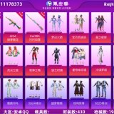 优选商品