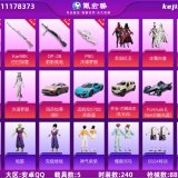 优选商品