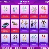 优选商品