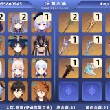 优选商品