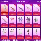 优选商品